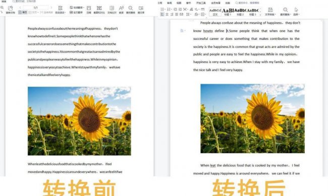 手机pdf转word免费的方法