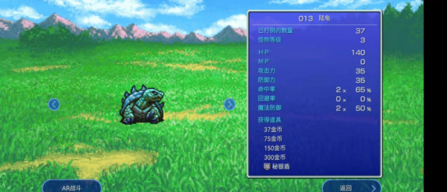 最终幻想2攻略及秘籍