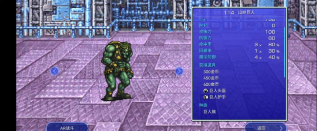 最终幻想2攻略及秘籍