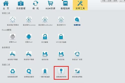 oppo手机怎么刷机清除密码是多少