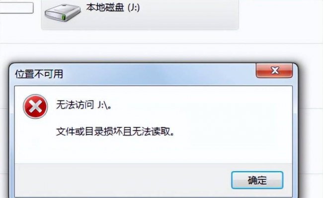 移动硬盘坏了怎么修复数据