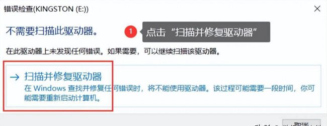 移动硬盘坏了怎么修复数据