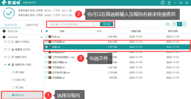 移动硬盘坏了怎么修复数据