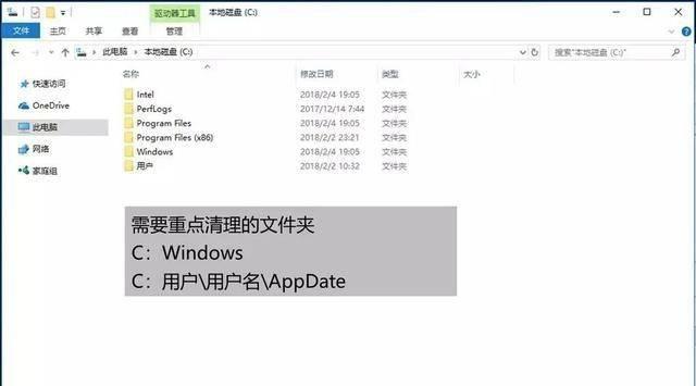 win10c盘哪些文件可以删除