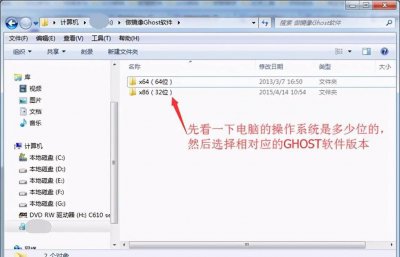 ghost全盘镜像备份教程 手动ghost备份整块硬盘图解