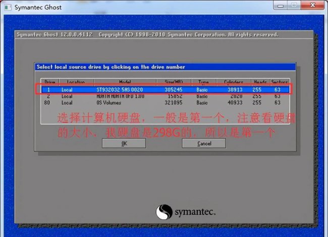 ghost全盘镜像备份教程