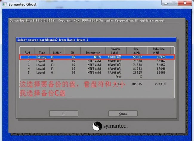 ghost全盘镜像备份教程
