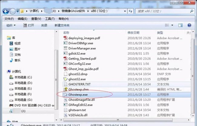 ghost全盘镜像备份教程