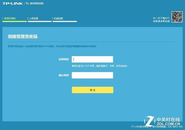 tplink无线路由器怎么设置限速