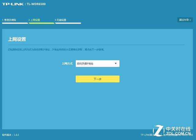 tplink无线路由器怎么设置限速