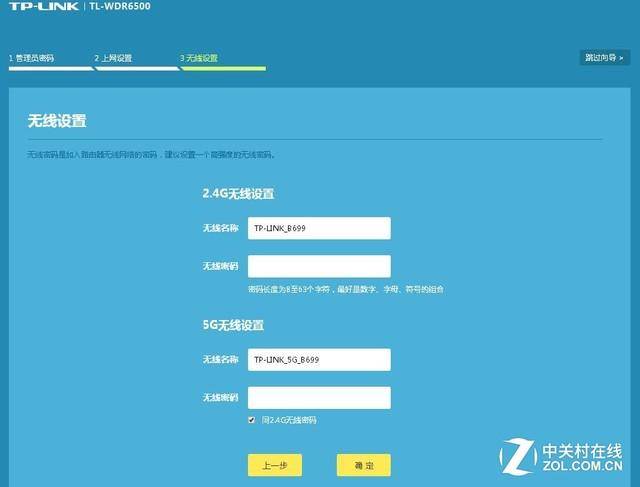 tplink无线路由器怎么设置限速