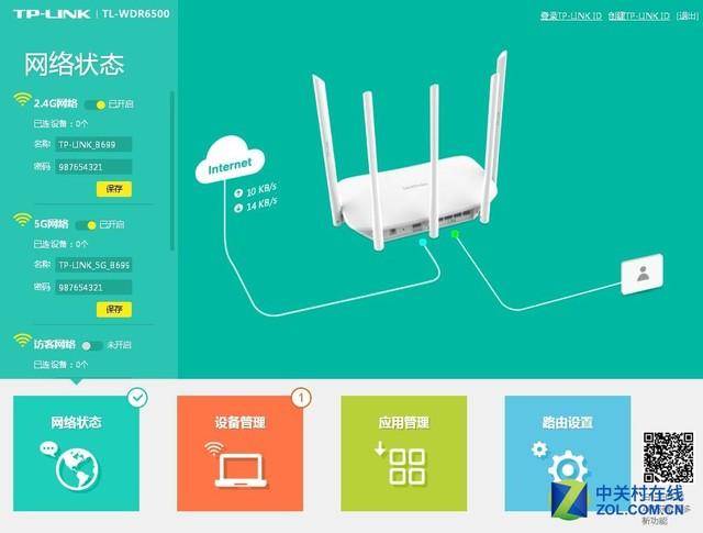 tplink无线路由器怎么设置限速