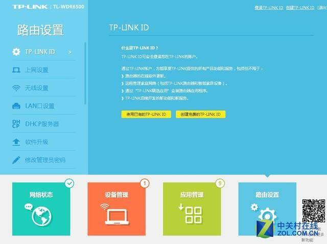 tplink无线路由器怎么设置限速