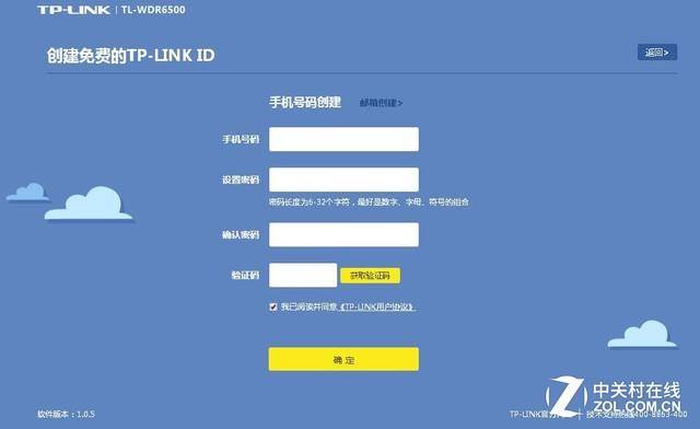tplink无线路由器怎么设置限速