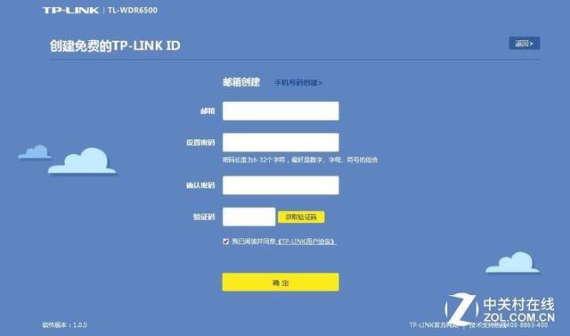 tplink无线路由器怎么设置限速