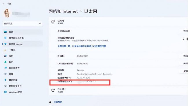 手机mac地址怎么查询