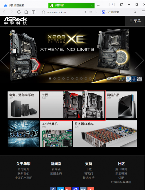 主板不开机怎么刷bios教程