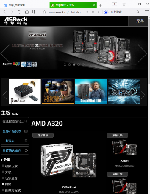 主板不开机怎么刷bios教程