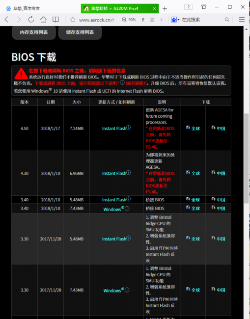 主板不开机怎么刷bios教程