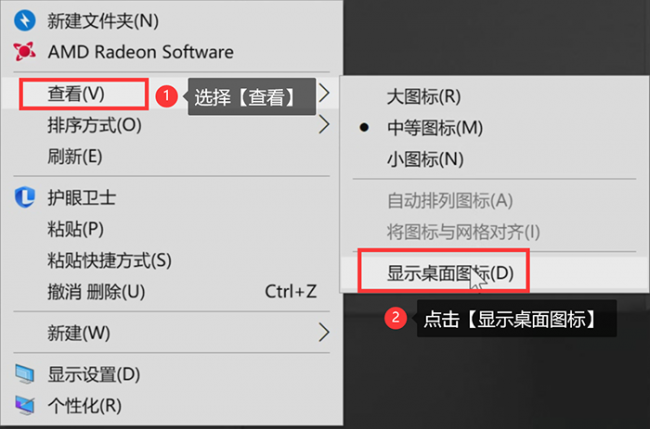如何让电脑不显示桌面图标快捷键