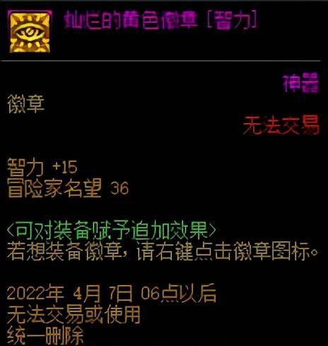dnf白金徽章镶嵌哪里传承