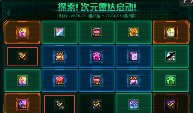 dnf白金徽章镶嵌哪里传承