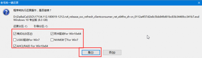 u盘重装win10系统分区教程