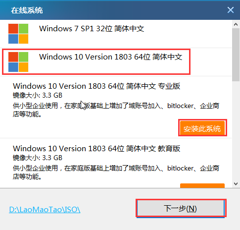 u盘重装win10系统分区教程