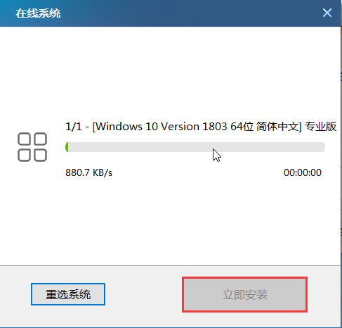 u盘重装win10系统分区教程