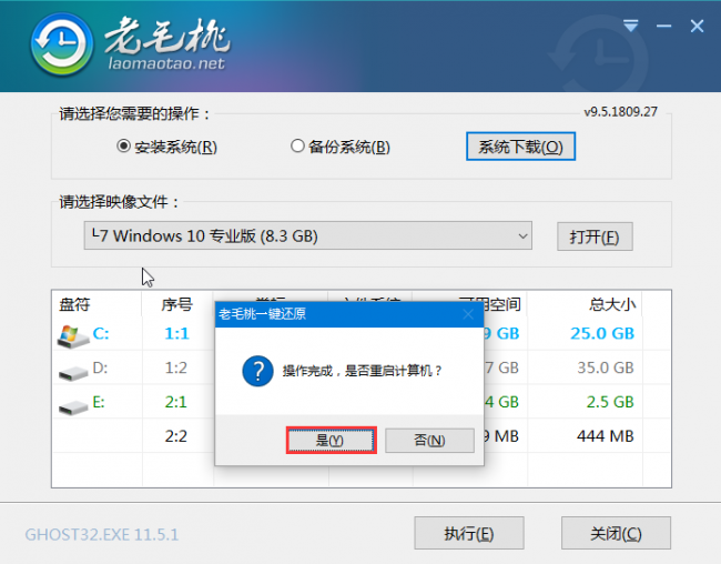u盘重装win10系统分区教程