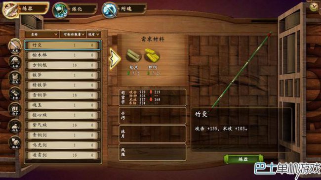 轩辕剑6详细图文攻略大全