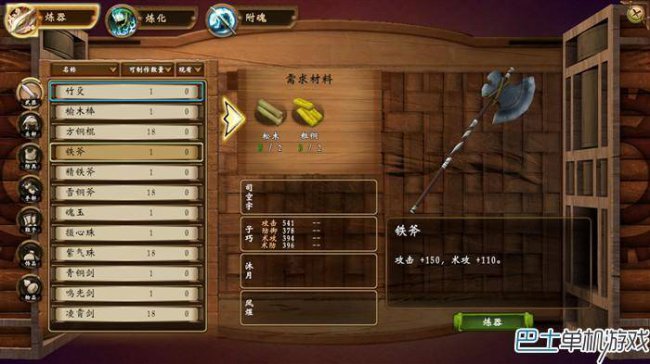 轩辕剑6详细图文攻略大全