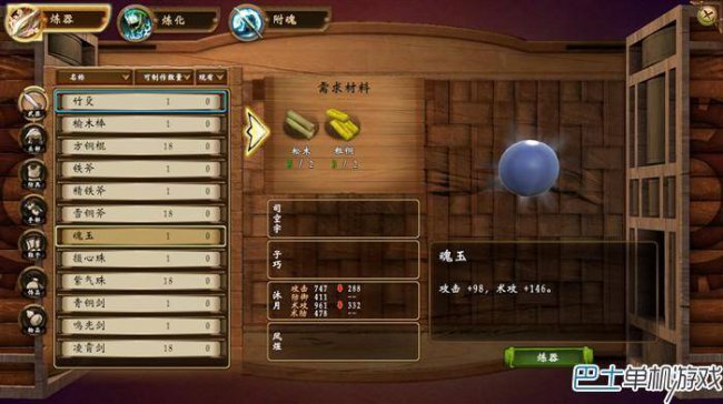 轩辕剑6详细图文攻略大全