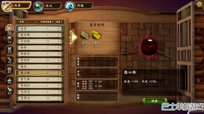 轩辕剑6详细图文攻略大全