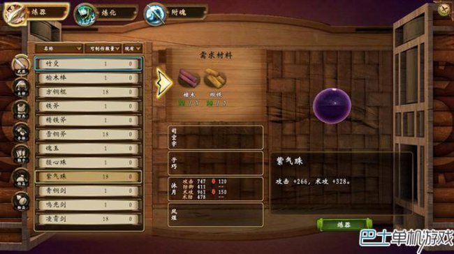 轩辕剑6详细图文攻略大全