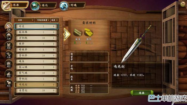 轩辕剑6详细图文攻略大全