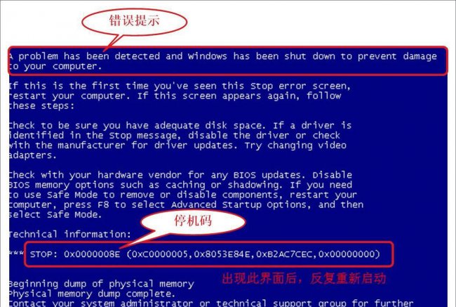 电脑开机显示蓝屏英文怎么处理