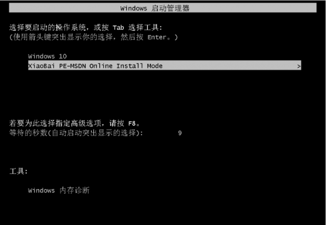 电脑如何重装系统详细步骤