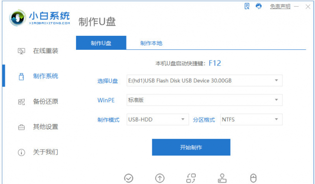 电脑如何重装系统详细步骤