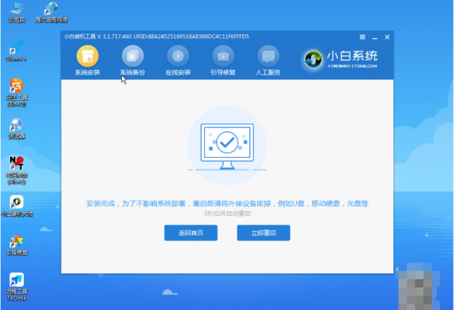 电脑如何重装系统详细步骤