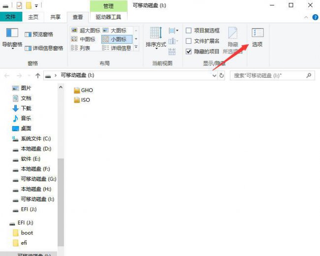 电脑怎么查看隐藏文件夹