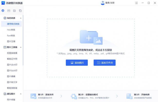 jpg图片压缩器怎么用
