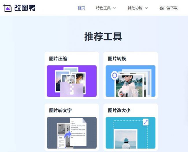 jpg图片压缩器怎么用
