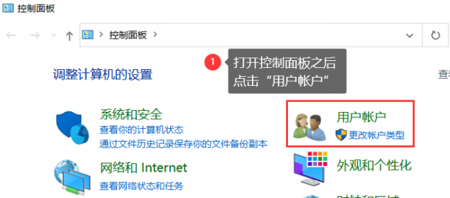 正版win10取消开机密码设置