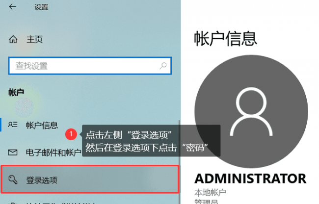正版win10取消开机密码设置
