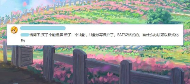 u盘格式化有写保护怎么办