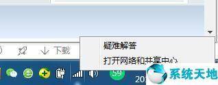 windows10旗舰版无法连接网络怎么办