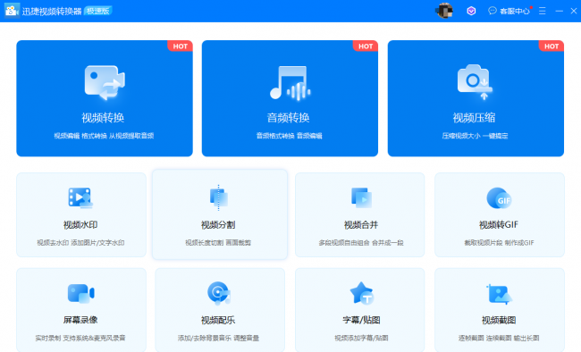 手机怎么把视频转换成mp4格式
