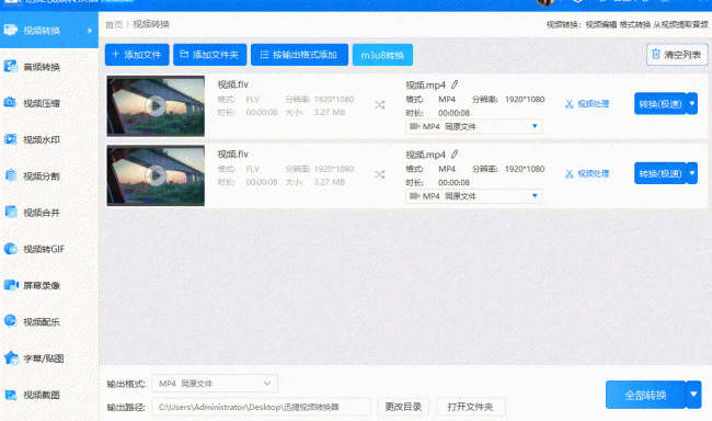 手机怎么把视频转换成mp4格式