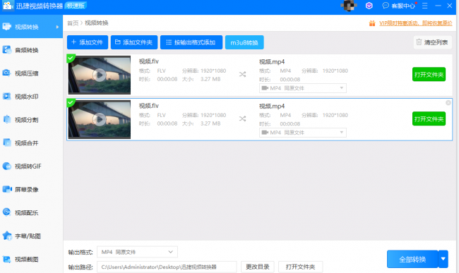 手机怎么把视频转换成mp4格式